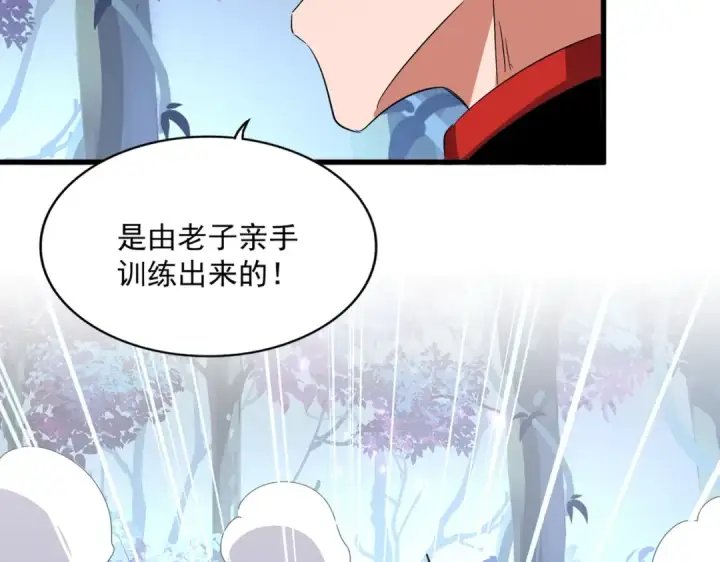 《魔皇大管家》第329话 紫雷图37