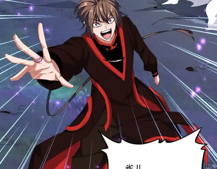 《魔皇大管家》第329话 紫雷图39