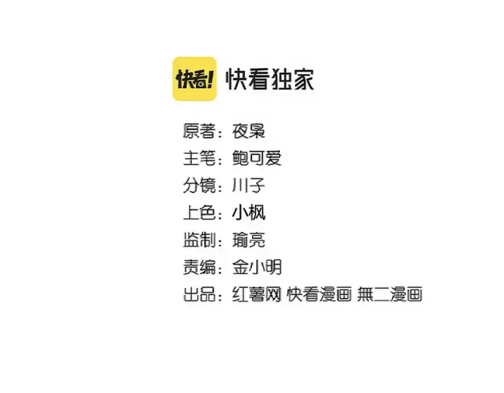 《魔皇大管家》第329话 紫雷图5