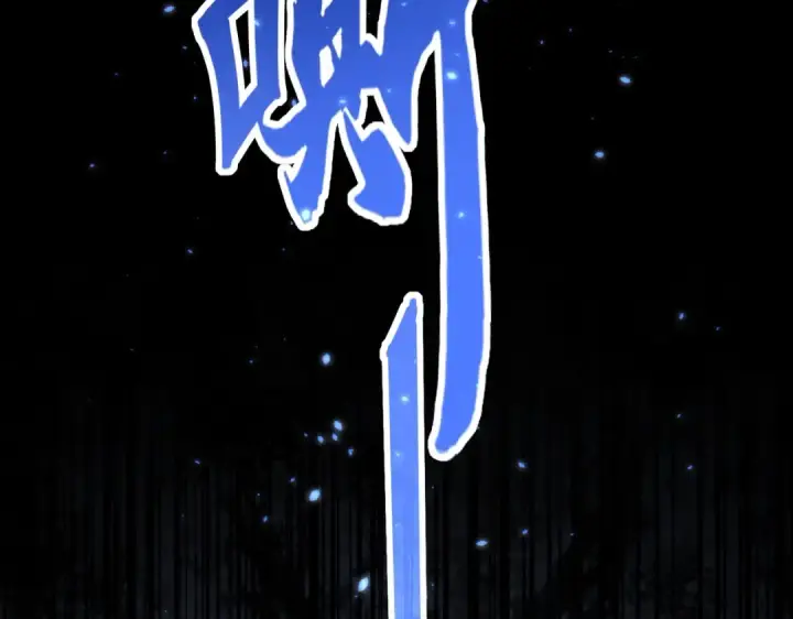 《魔皇大管家》第329话 紫雷图76
