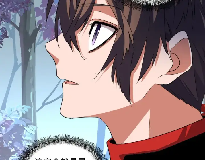 《魔皇大管家》第329话 紫雷图82