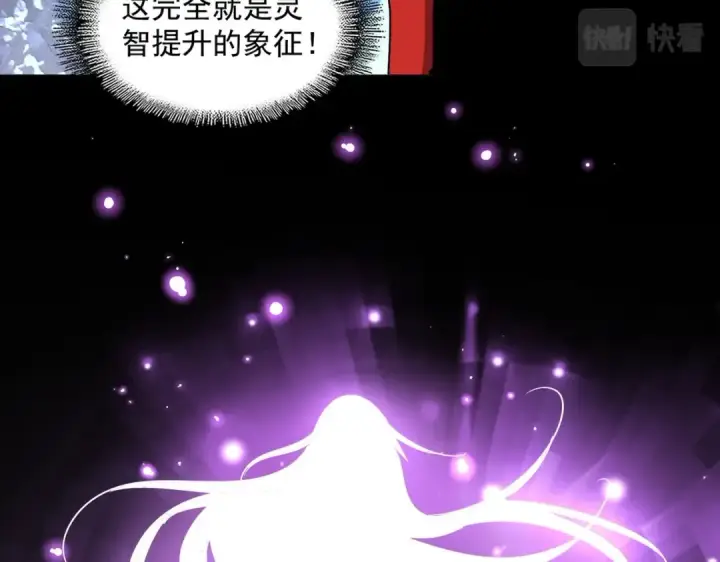 《魔皇大管家》第329话 紫雷图83