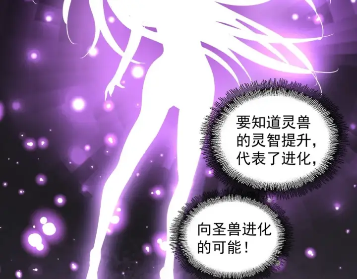 《魔皇大管家》第329话 紫雷图84