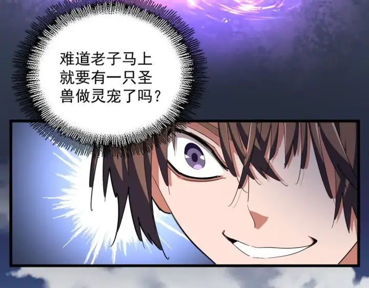 《魔皇大管家》第329话 紫雷图86