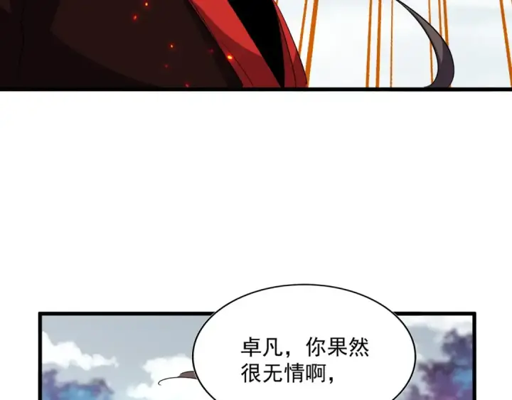 《魔皇大管家》第329话 紫雷图9