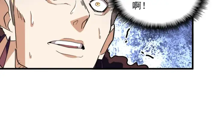 《魔皇大管家》第329话 紫雷图90