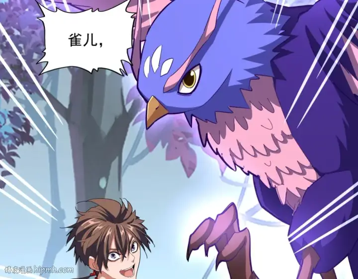 《魔皇大管家》第329话 紫雷图96