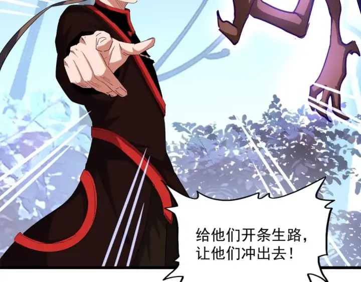 《魔皇大管家》第329话 紫雷图97