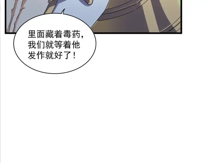 《魔皇大管家》第330话 真正的目标是....图100
