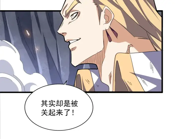 《魔皇大管家》第330话 真正的目标是....图102