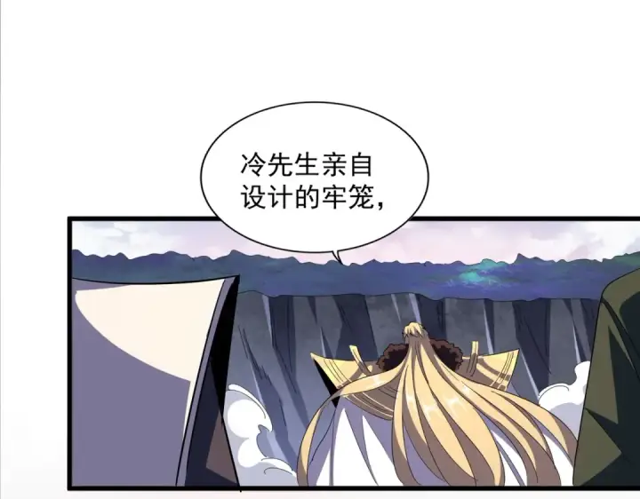 《魔皇大管家》第330话 真正的目标是....图103