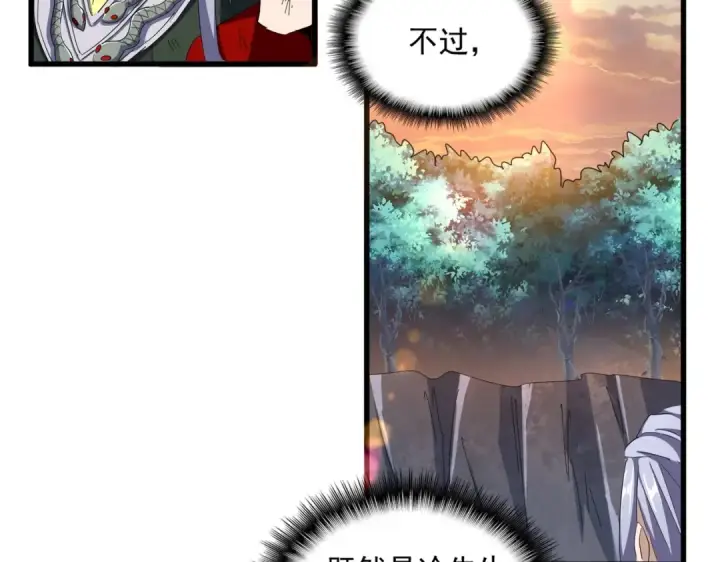 《魔皇大管家》第330话 真正的目标是....图110