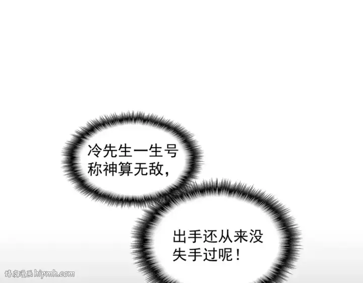 《魔皇大管家》第330话 真正的目标是....图112