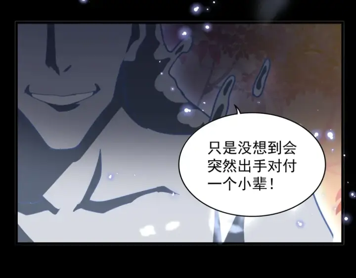 《魔皇大管家》第330话 真正的目标是....图115