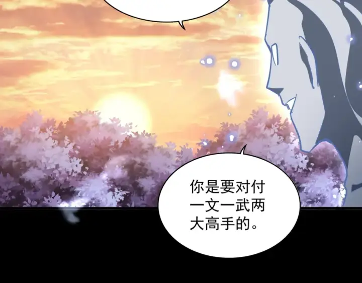 《魔皇大管家》第330话 真正的目标是....图118