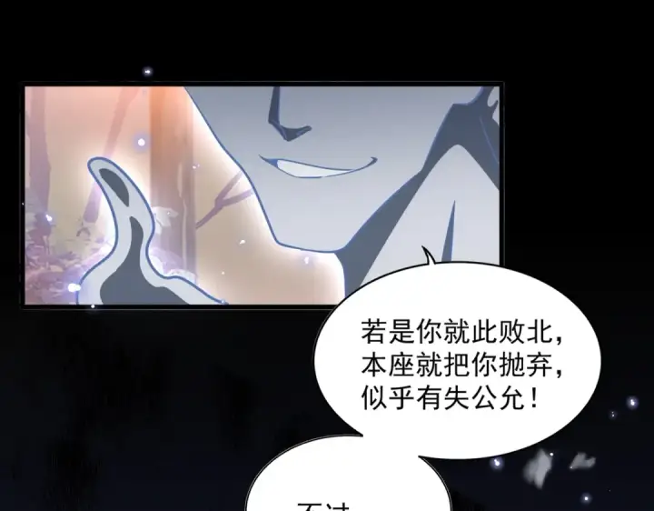 《魔皇大管家》第330话 真正的目标是....图119