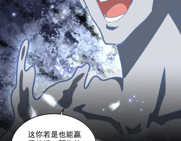 《魔皇大管家》第330话 真正的目标是....图121
