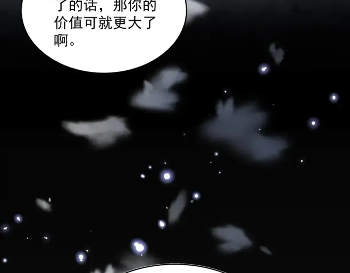 《魔皇大管家》第330话 真正的目标是....图122
