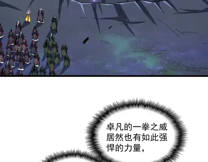 《魔皇大管家》第330话 真正的目标是....图17