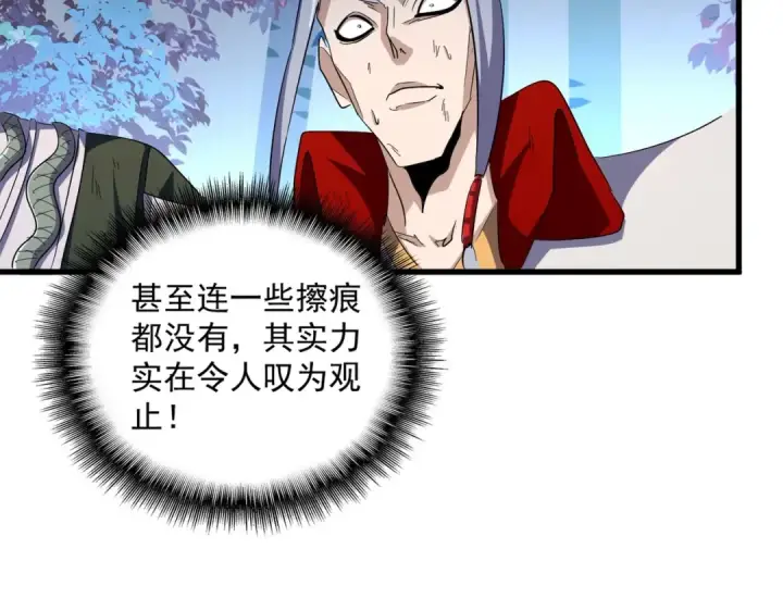 《魔皇大管家》第330话 真正的目标是....图25
