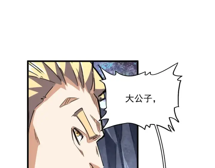 《魔皇大管家》第330话 真正的目标是....图26