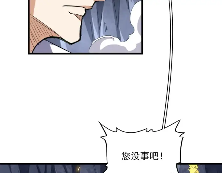 《魔皇大管家》第330话 真正的目标是....图27