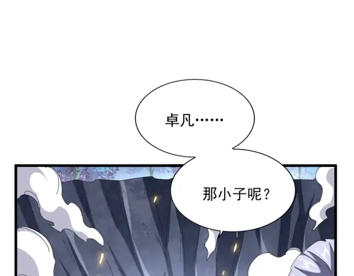 《魔皇大管家》第330话 真正的目标是....图29