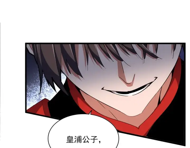 《魔皇大管家》第330话 真正的目标是....图3