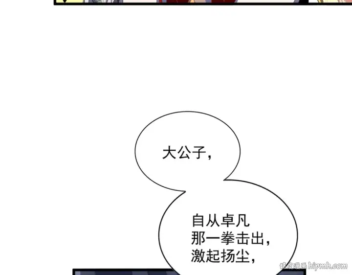 《魔皇大管家》第330话 真正的目标是....图32