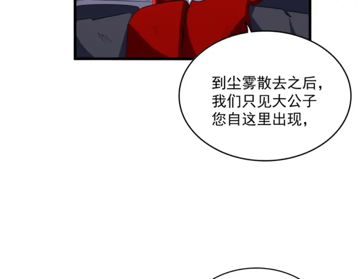 《魔皇大管家》第330话 真正的目标是....图34