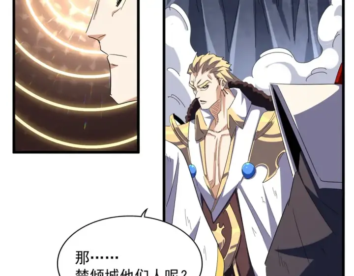 《魔皇大管家》第330话 真正的目标是....图37