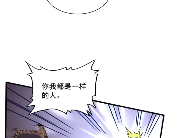 《魔皇大管家》第330话 真正的目标是....图4