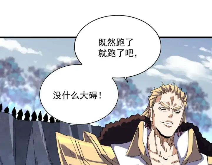 《魔皇大管家》第330话 真正的目标是....图44