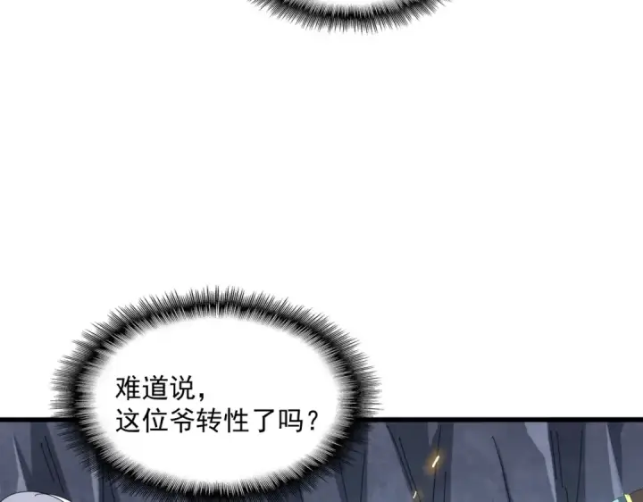 《魔皇大管家》第330话 真正的目标是....图49