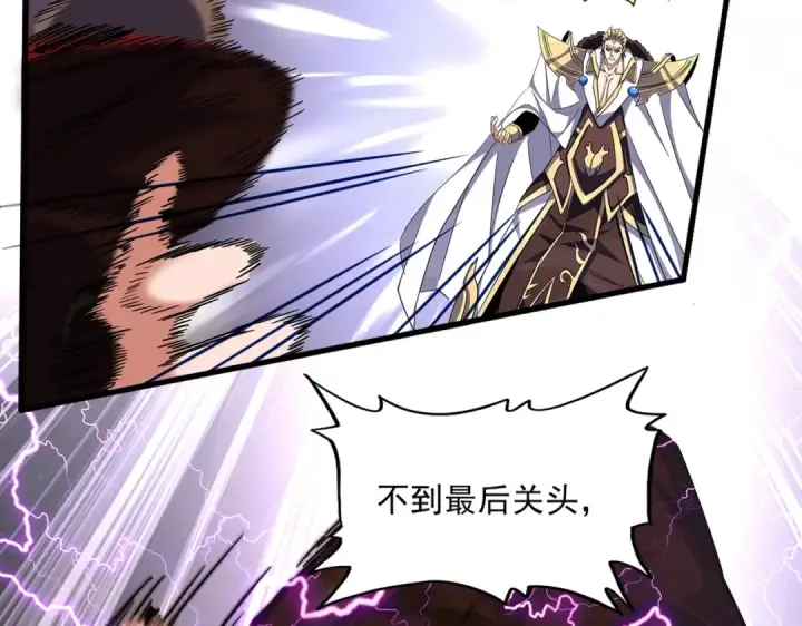 《魔皇大管家》第330话 真正的目标是....图5