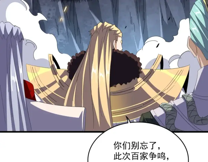 《魔皇大管家》第330话 真正的目标是....图50