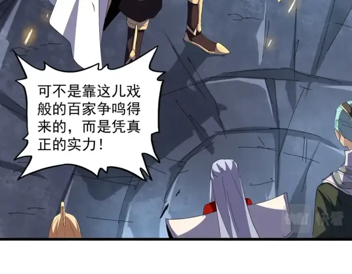 《魔皇大管家》第330话 真正的目标是....图55