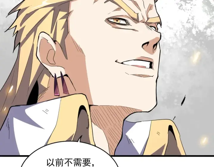 《魔皇大管家》第330话 真正的目标是....图57