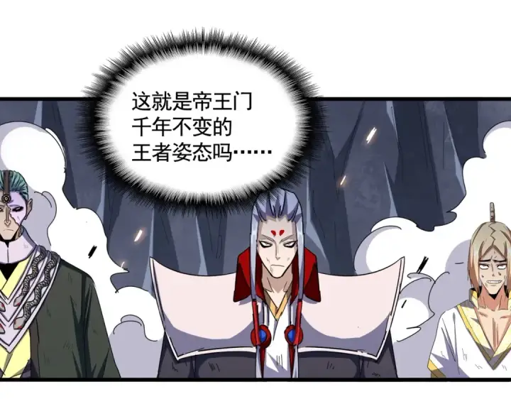 《魔皇大管家》第330话 真正的目标是....图59