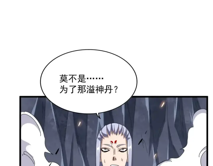 《魔皇大管家》第330话 真正的目标是....图60