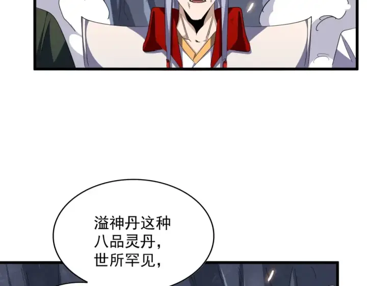 《魔皇大管家》第330话 真正的目标是....图61