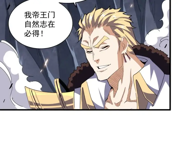 《魔皇大管家》第330话 真正的目标是....图62