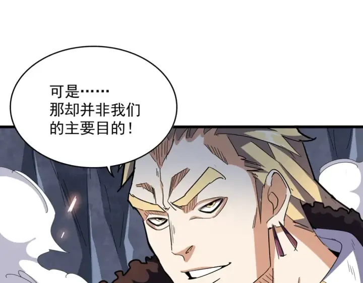 《魔皇大管家》第330话 真正的目标是....图63