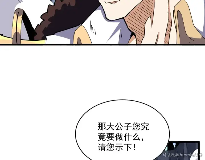《魔皇大管家》第330话 真正的目标是....图64