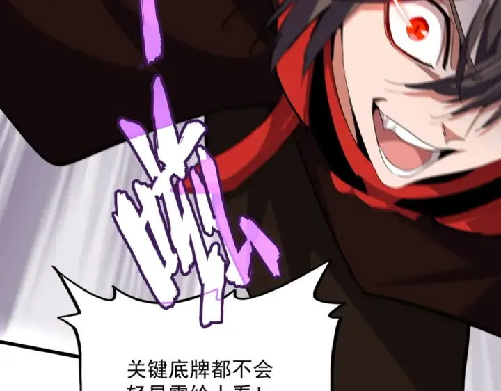 《魔皇大管家》第330话 真正的目标是....图7