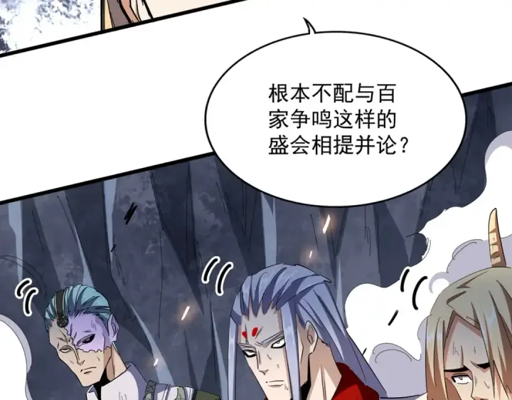 《魔皇大管家》第330话 真正的目标是....图73
