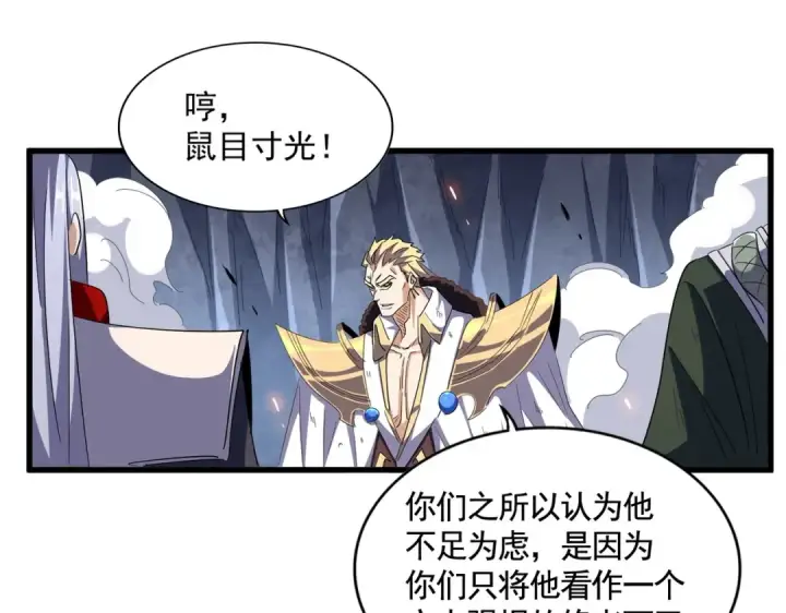 《魔皇大管家》第330话 真正的目标是....图75