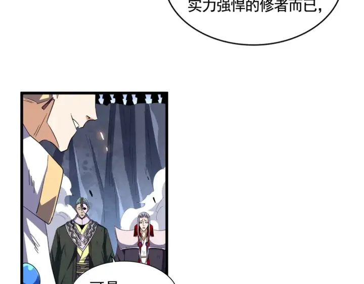 《魔皇大管家》第330话 真正的目标是....图76