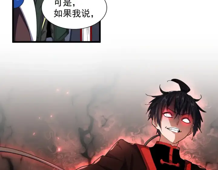 《魔皇大管家》第330话 真正的目标是....图77