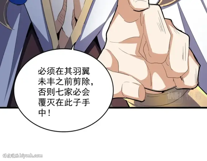 《魔皇大管家》第330话 真正的目标是....图80